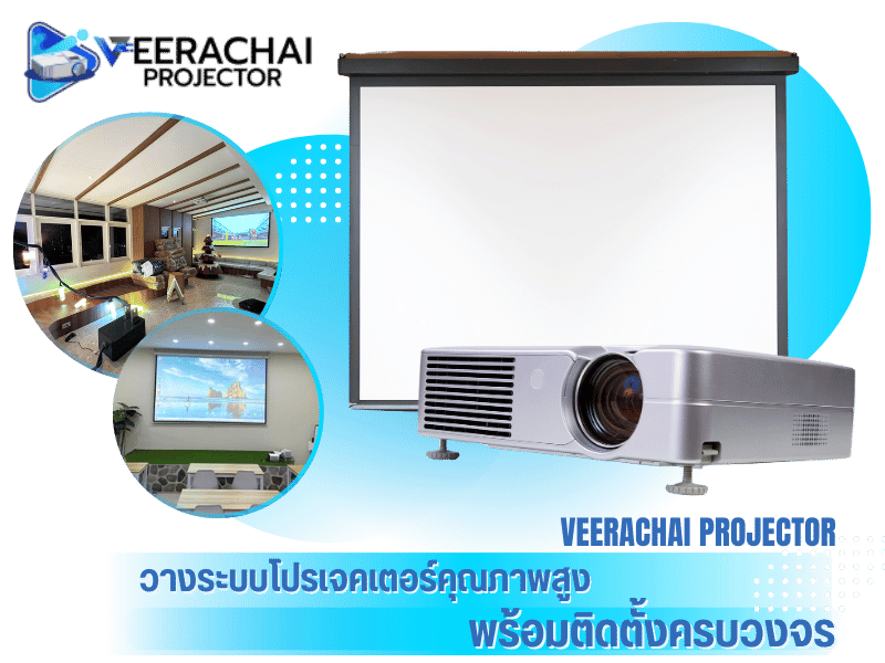 Veerachai projector Veerachai projector